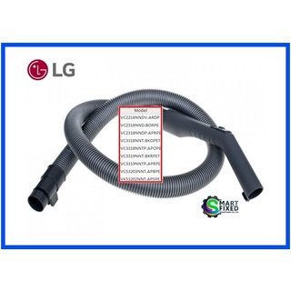 ชุดท่อดูดฝุ่นเครื่องดูดฝุ่นแอลจี/Hose Assembly,Flexible/LG/AEM73553004/อะไหล่แท้จากโรงงาน