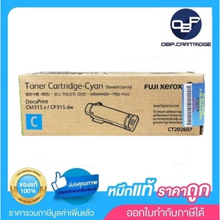 Fuji Xerox CT202607 C ตลับหมึกโทนเนอร์ สีฟ้า ของแท้