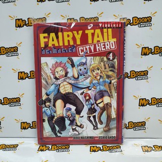 Fairytail city hero เล่ม 1-4 (แยกเล่ม)