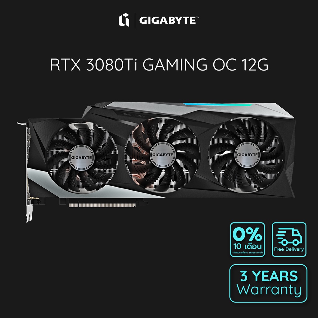 การ์ดจอ GIGABYTE GeForce RTX 3080Ti GAMING OC 12G (rev 1.0) มือ 1 รับประกัน 3 ปี ผ่อน 0% ส่งฟรี