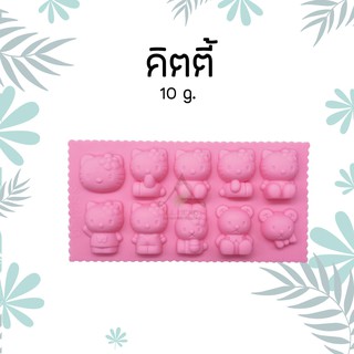 แม่พิมพ์ ซิลิโคน ทนความร้อน การ์ตูน คิตตี 10 g.