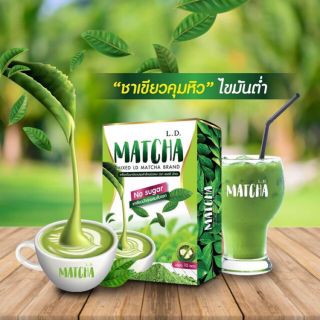 Matcha LD ชาเขียวไม่มีน้ำตาล ไม่มีไขมัน