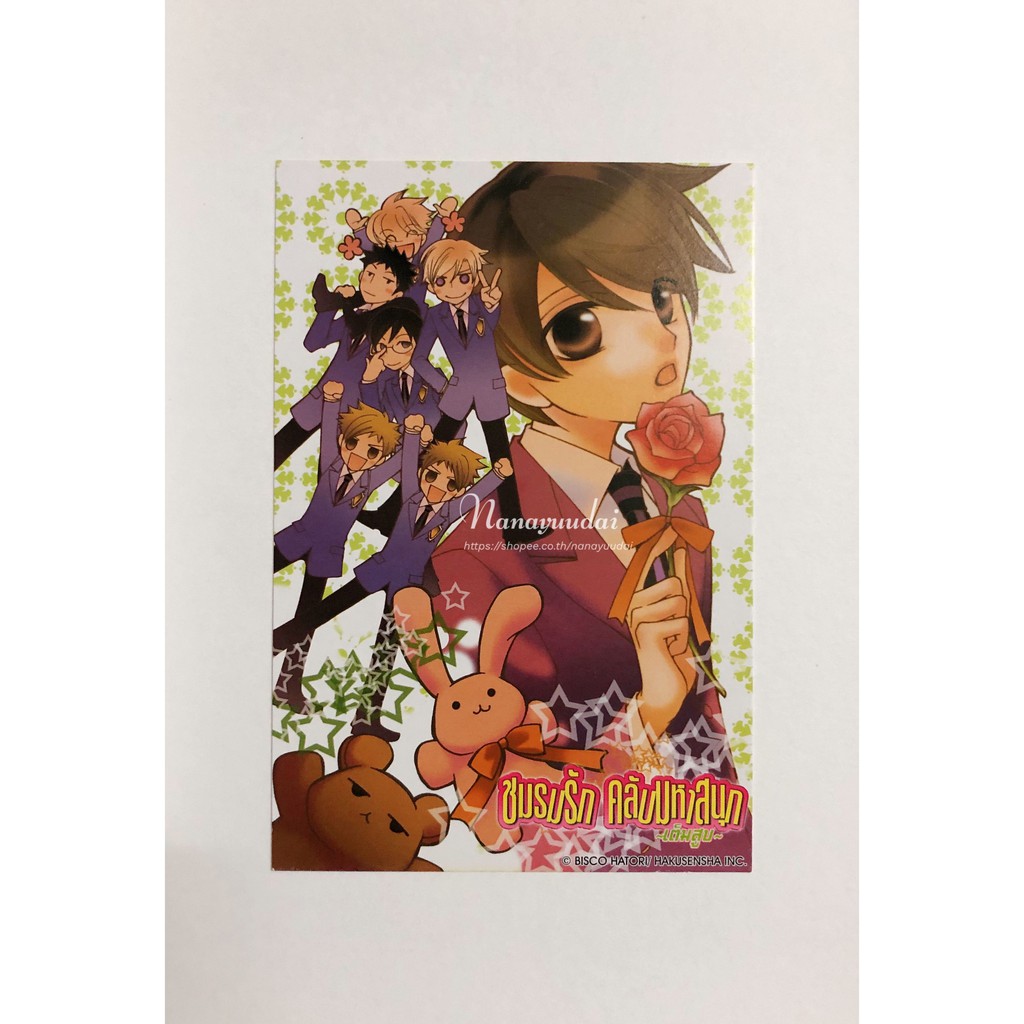 โปสการ์ด ชมรมรัก คลับมหาสนุก Ouran Highschool host club postcard