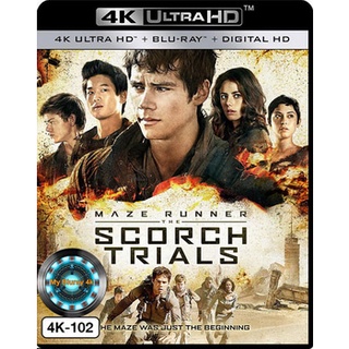 4K UHD หนัง Maze Runner The Scorch Trials เมซ รันเนอร์ สมรภูมิมอดไหม้