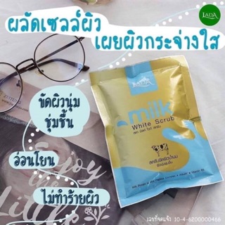 LADA Milk White Scrub ลดา มิลค์ ไวท์ สครับ