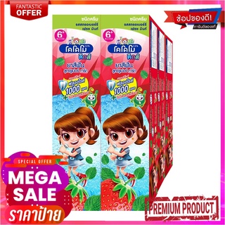 โคโดโม ยาสีฟันเด็ก ซูเปอร์การ์ด รสสตรอว์เบอร์รี่ เฟรช มินต์ 65 กรัม x 6 หลอดKodomo Kids Toothpaste Super Guard Strawberr