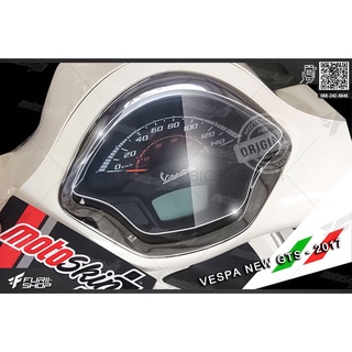 ฟิล์มกันลอยหน้าจอ MOTOSKIN FOR NEW VESPA GTS 2017-2018