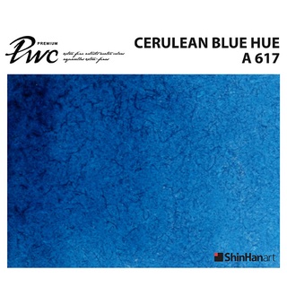 ShinHan PWC 617 A Cerulean Blue Hue 15ml (S1214151-0617) / สีน้ำเกรด Premium Artist 15ml 617 แบรนด์ ShinHan ประเทศเกาหลี