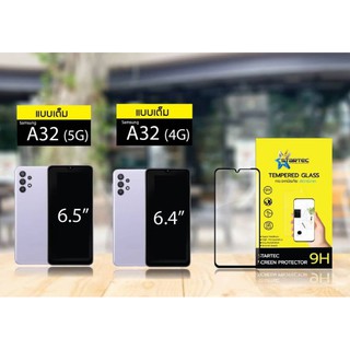 ฟิล์มกระจก Samsung A32 (4G) , A32 (5G) , A52 , A72 แบบเต็มจอกาวเต็ม ยี่ห้อ Startec คุณภาพดี ทัชลื่น ปกป้องหน้าจอได้ดี ใส