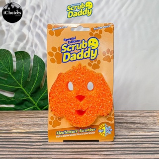 [Scrub Daddy] Special Edition FlexTexture Scrubber ฟองน้ำอเนกประสงค์ Orange dog design