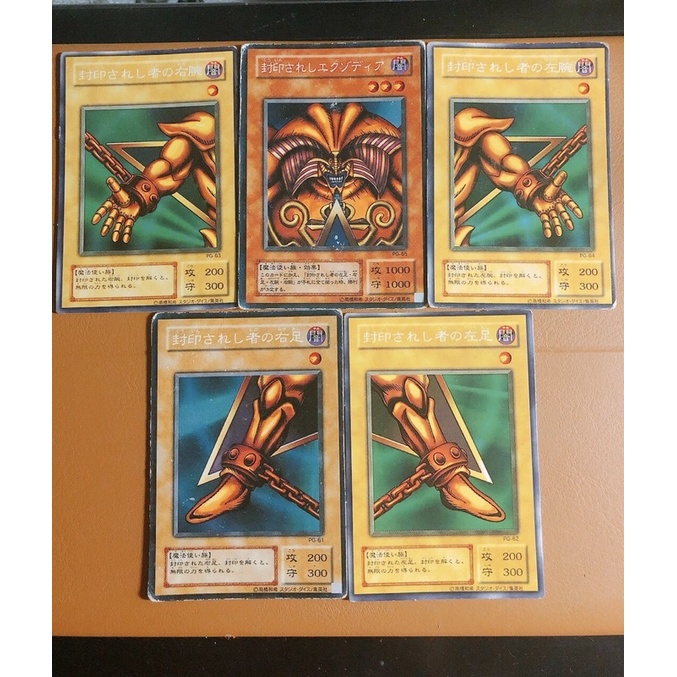 การ์ดยูกิ Exodia ทั้ง set