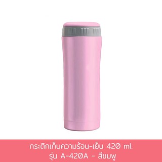 กระติกเก็บความร้อน-เย็น 420 ml. รุ่น A-420A - สีชมพู