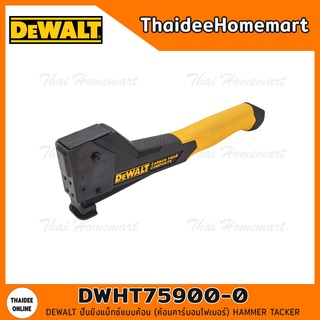 DEWALT ปืนยิงแม็กซ์แบบค้อน (ค้อนคาร์บอนไฟเบอร์) HAMMER TACKER รุ่น DWHT75900-0