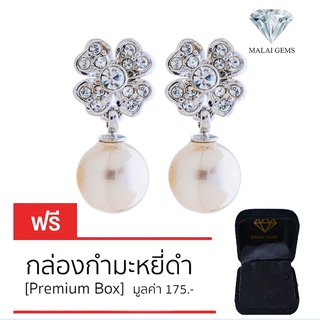 Malai Gems ต่างหูเพชร เงินแท้ Silver 925 เพชรสวิส CZ เคลือบทองคำขาว รุ่น11005596 แถมกล่อง ต่างหูCZ ต่างหูเงินแท้