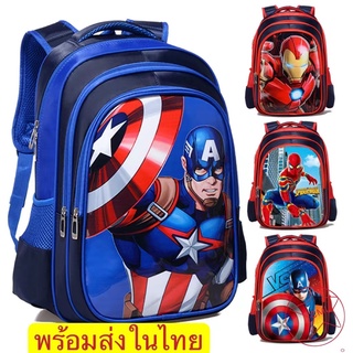 🔥กระเป๋าเป้ สำหรับเด็กประถม สะพายหลัง 6-12ปี