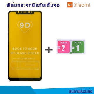 xiaomi ฟิล์มกระจก xiaomi Redmi ฟิล์มกระจกนิรภัย ฟิล์มกระจกนิรภัย 9D Redmi Note9s/black shark 3pro/Xiaomi Mi Max 3/Mi 10T