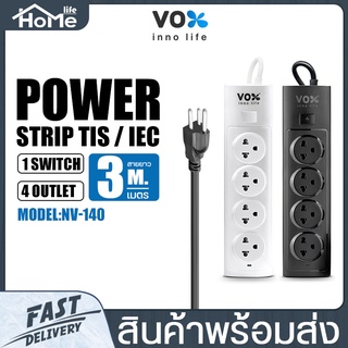 ปลั๊กไฟ ปลั๊กพ่วง Vox รุ่น NV-140 NOVA SERIES กำลังไฟ 2300W 1 สวิตช์ 4 ช่องเสียบ สายยาว 3 เมตร/ 5 เมตร