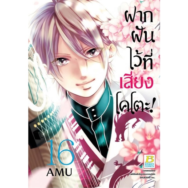 Miさま◇最強金運ダルマさまの護神画はがき(新ver) 