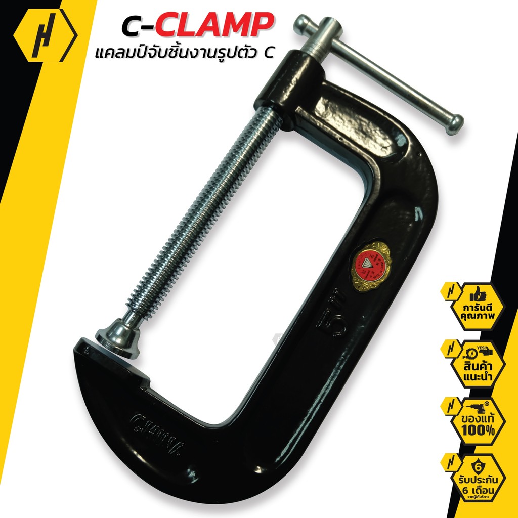 Diamond c clamp  ซีแคมป์ เหล็กจับชิ้นงาน ปากกาจับชิ้นงาน