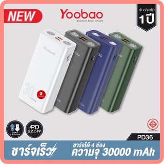 YOOBAOแท้ มอก❗️Yoobao PD36 Powerbank 30000mAh Quick Charge PD22.5W ชาร์จเร็ว