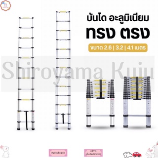 บันไดอเนกประสงค์ บันไดขยายตรง แนวยาวทั้งหมด 3.5 เมตร บันไดพับได้ บันไดอลูเนียม บันไดยืดหดได้ บรรไดพับได้ บันใดยืดหดได้ บ