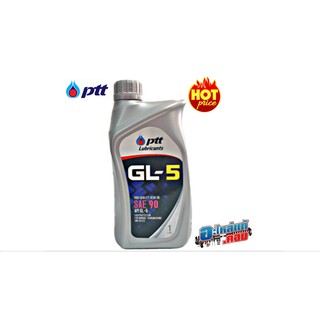 (ของแท้)  ปตท PTT GL-5#90 NP (10/1L) ลดราคาพิเศษ