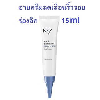 No7 ลิฟท์ แอนด์ ลูมิเนท ทริปเปิ้ล อาย ครีม 15ml