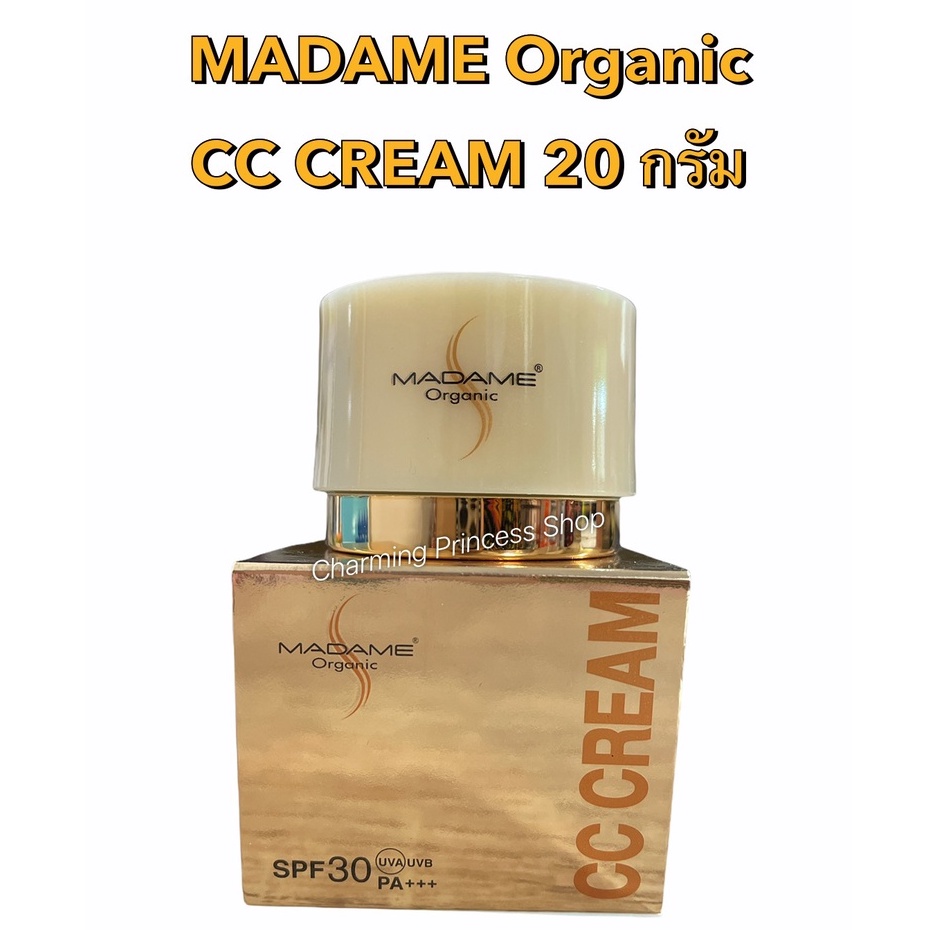 ใหม่!! CC Cream Madame Organic ซีซี ครีม มาดามออร์แกนนิก ( 20g.)