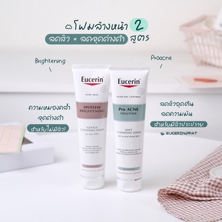 🌵💖 โฟมล้างหน้า | พร้อมส่ง 2 สูตร : Spotless brightening cleansing foam + Pro Acne cleansing foam