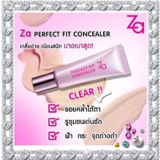 Za PERFECT FIT CONCEALER คอนซีลเลอร์สูตรน้ำ