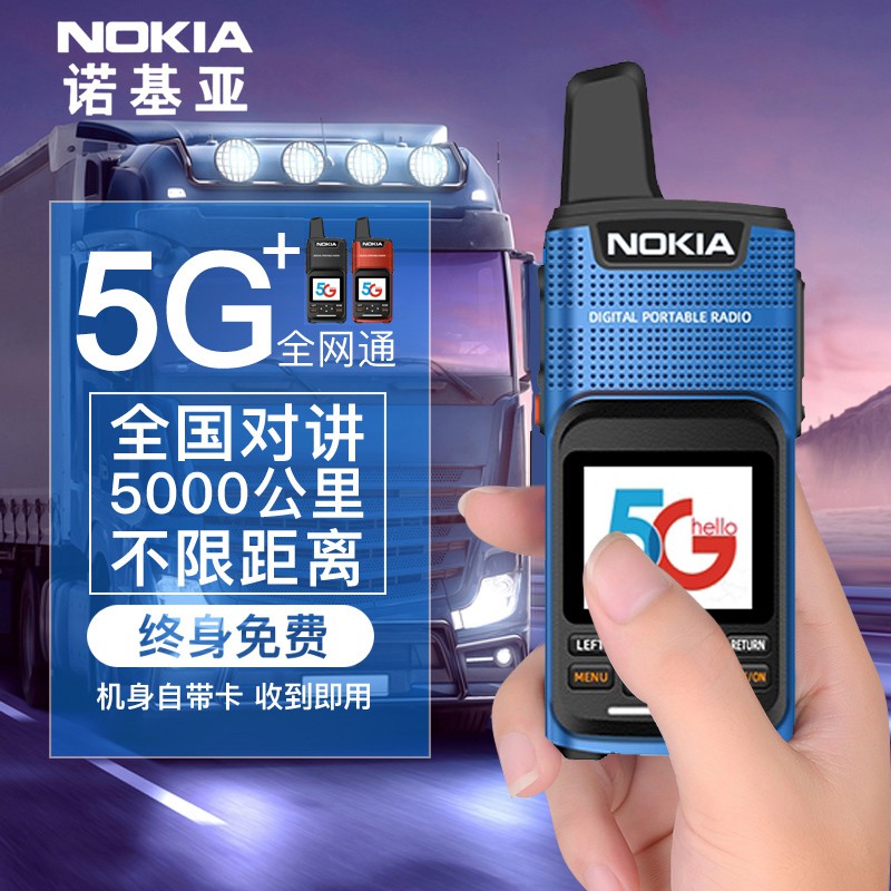 > Nokia National 4g มือถือ walkie-talkie อินเตอร์คอมกลางแจ้ง 5,000 ...