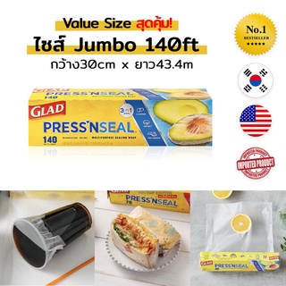 Magic Wrap ไซส์ Jumbo 140ft  Glad Press n Seal เมจิกแรป  แรปสูญญากาศ แรปถนอมอาหาร ซีลปากแก้วกาแฟ ซีลแก้วกาแฟ แรปเกาหลี