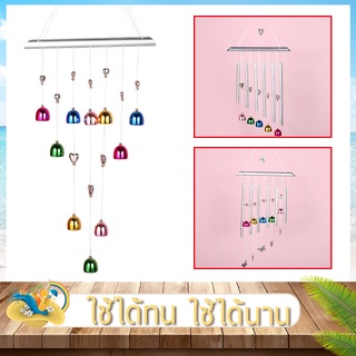 Wind Chime กระดิ่งลม สวยๆ เสียงเพราะ กังวาน กระดิ่ง กระดิ่งห้อยหน้าบ้าน ระฆังลม แก้เคล็ด เสริมฮวงจุ้ย