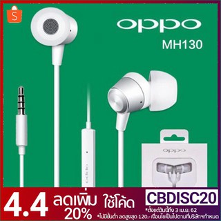 OPPO MH-130 หูฟังเอียร์บัด