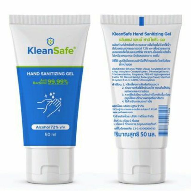 (1 แถม 1 ฟรี) Klean Safe เจลล้างมือ แอลกอฮอลล์ 72% ขนาด 50 ml. Sanitizer Hand Gel Kleansafe