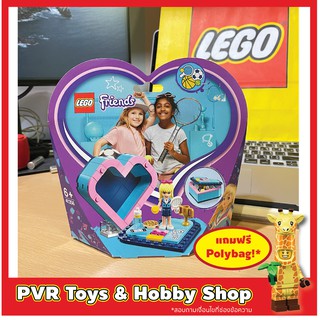 Lego Friends 41356 Stephanies Heart Box เลโก้ มือ1 ของแท้ 100% กล่องคม พร้อมส่ง