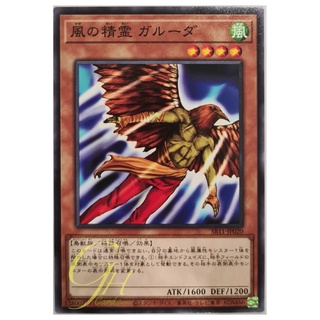 [SR11-JP020] Garuda the Wind Spirit (Common)