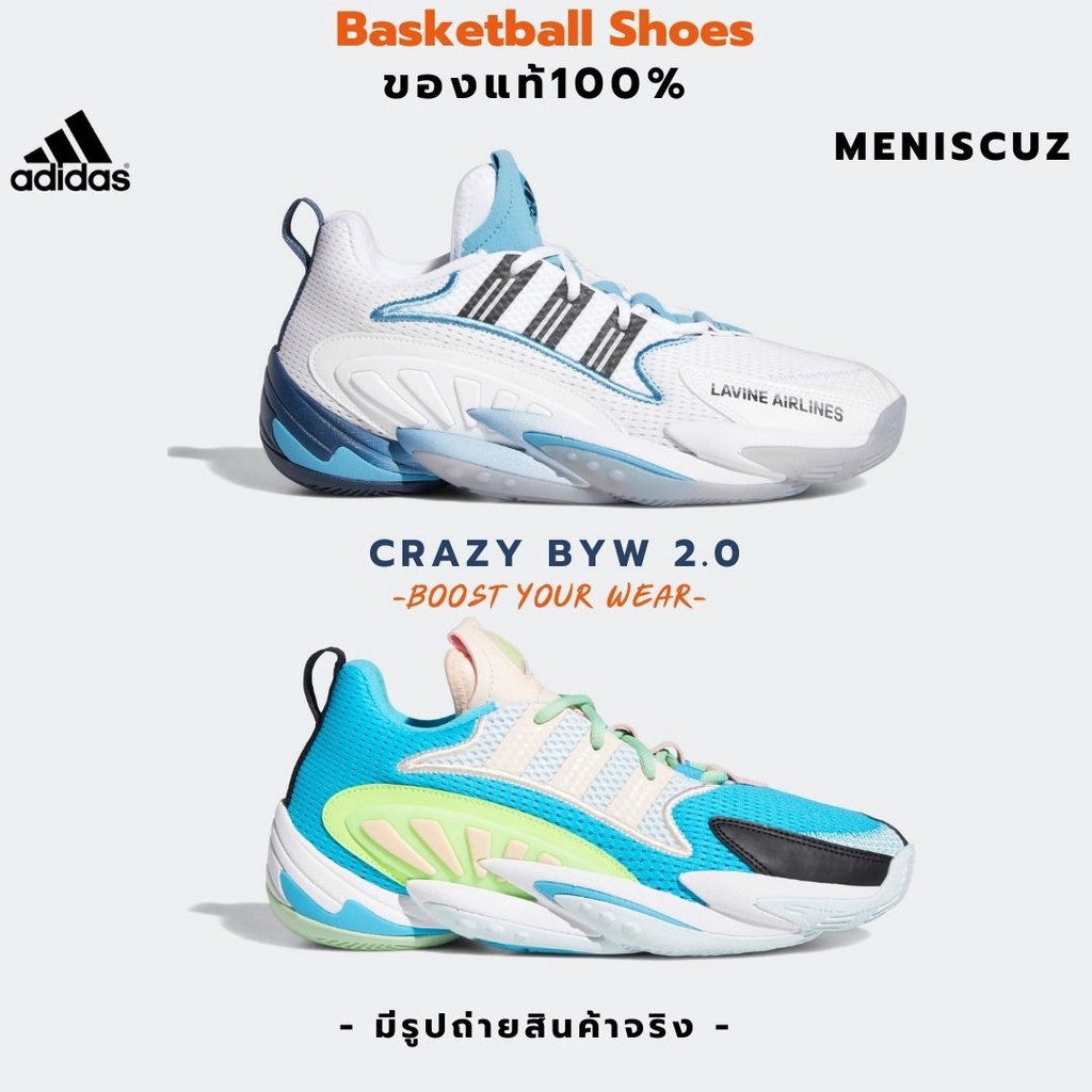 New รองเท าบาส Adidas ร น Crazy Byw 2 0 แท 100 Shopee Thailand