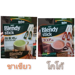 AGF blendy stick เครื่องดื่มสำเร็จรูป 3in 1 มี 21 ซองต่อกล่อง