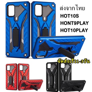 เคสหุ่นยนต์ เคส​ INFINIX เคส​กันกระแทก​หุ่นยนต์​ infinix Hot11play/Hot10s/Hot10play/Hot9play/SMART5PRO/HOT11/SMART6 026