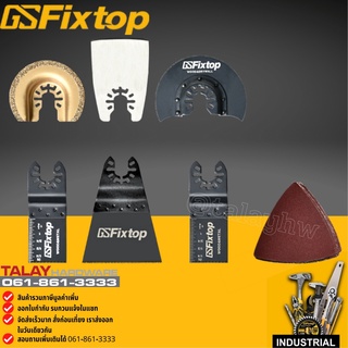 ใบมีดสั่น 16PCS  oscillating tool accessory kit เครื่องมือไฟฟ้าเครื่องตัดกระดาษทราย