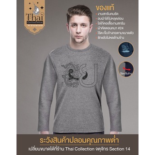 เสื้อยืดแขนยาว ผ้าคอตตอน Thai collection  ลายยักษ์ สีเทา