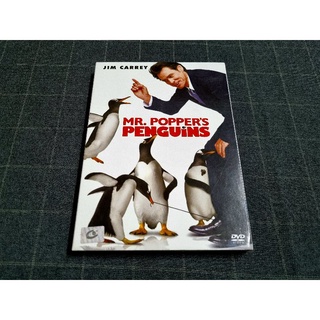 DVD ภาพยนตร์คอมเมดี้สุดฮาน่ารัก "Mr. Poppers Penguins / เพนกวินน่าทึ่งของนายพ็อพเพอร์" (2011)