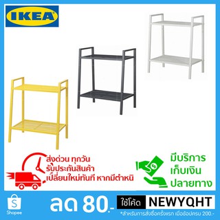 🔥ถูกที่สุด🔥ชั้นวางของตะแกรงเหล็ก 2 ชั้นจาก IKEA