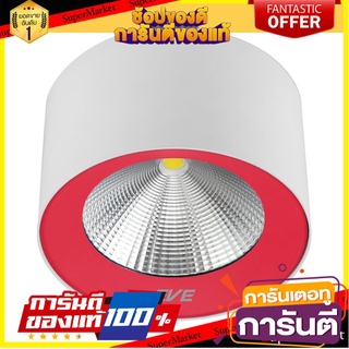 🌈BEST🌈 ดาวน์ไลท์ LED EVE COB COLORFUL 549937 30 วัตต์ DAYLIGHT สีแดง โคมไฟดาวน์ไลท์ LED DOWNLIGHT EVE  COLORFUL 🛺💨