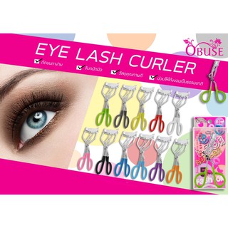 ที่ดัดขนตา โอบิวซ์ - Obuse eye lash curler (ร้านขออนุญาตสุ่มสีให้)