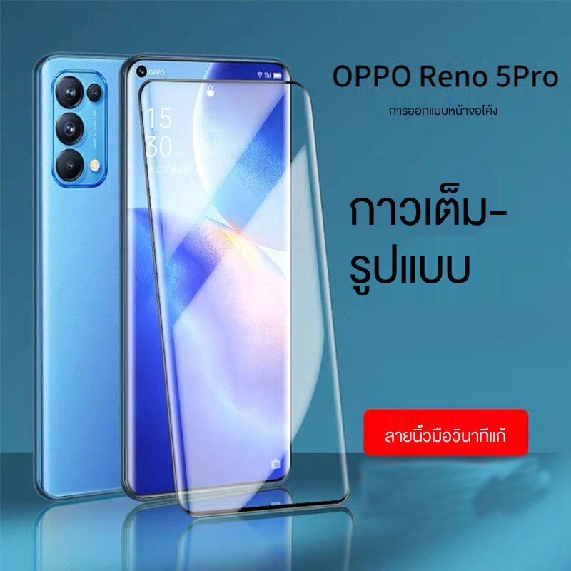 เหมาะสำหรับ OPPO reno6pro ฟิล์มนิรภัย findx2ร้อนโค้ง X3เต็มหน้าจอ3D โค้ง reno5pro ฟิล์มโทรศัพท์มือถือ
