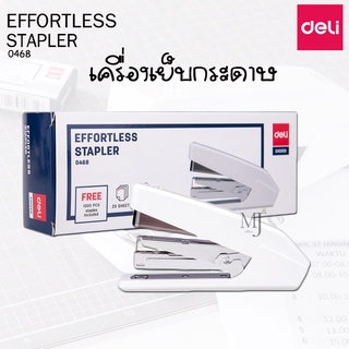 Deli 0468 Stapler เครื่องเย็บกระดาษ (ราคา/อัน)