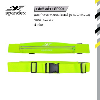 Spandex SP001 กระเป๋าคาดเอววิ่ง รุ่น PERFECT POCKET
