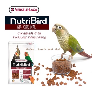 Nutribird G14 original อาหารนก อาหารนกสำเร็จรูปสูตรประจำวัน สำหรับนกขนาดกลาง เลิฟเบิร์ด คอนัวร์ ค็อกคาเทล